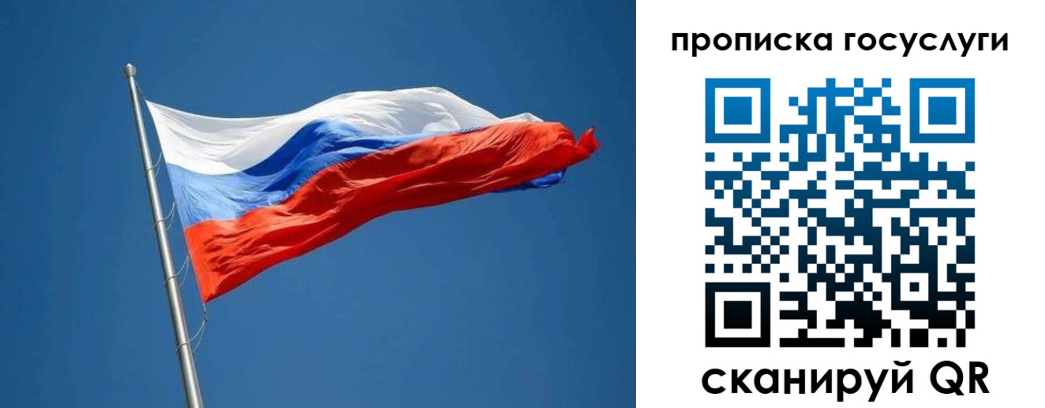 прописка от собственника в Хабаровске