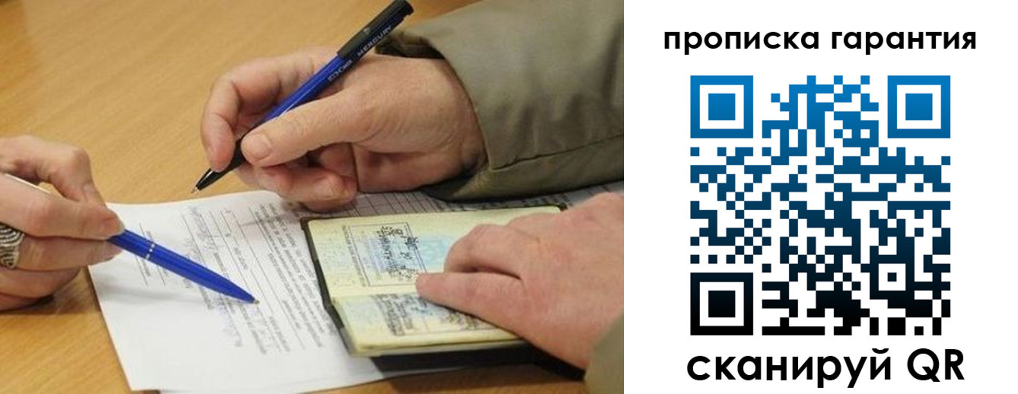временная регистрация собственник в Хабаровске