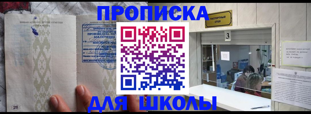 прописка паспорт в Хабаровске