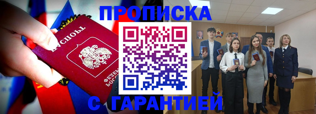 временная регистрация собственник в Хабаровске