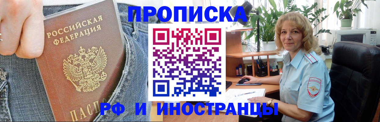 миграционный учет в Хабаровске