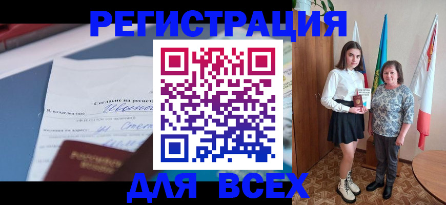 пропишу в квартире в Хабаровске