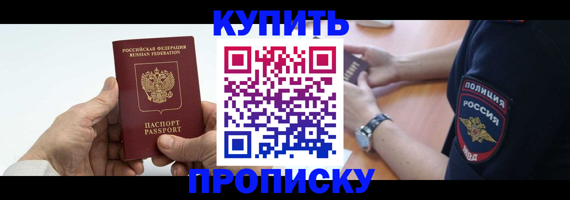 регистрация для дет. сада в Хабаровске