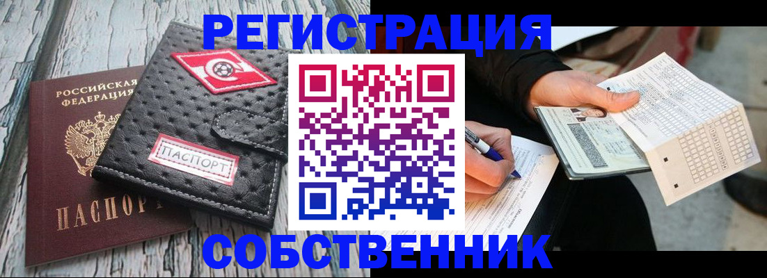 прописка ребенка в Хабаровске